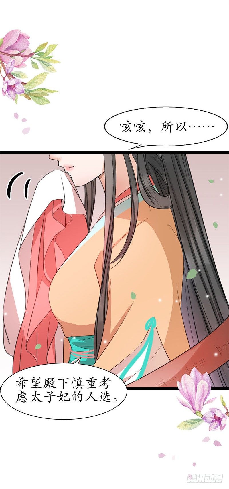 21-请您成全！17