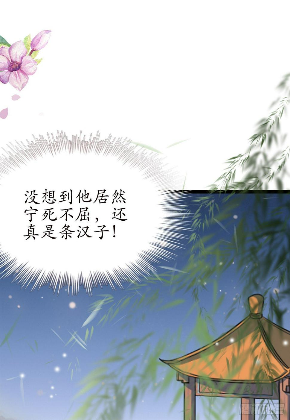 12-美救英雄！38