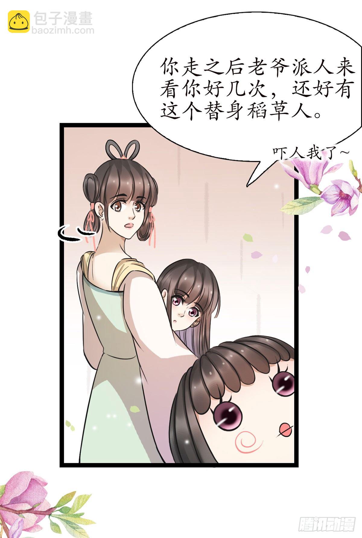 14-天煞孤星？8