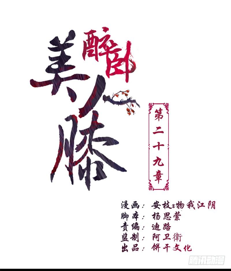 29-神之一推0