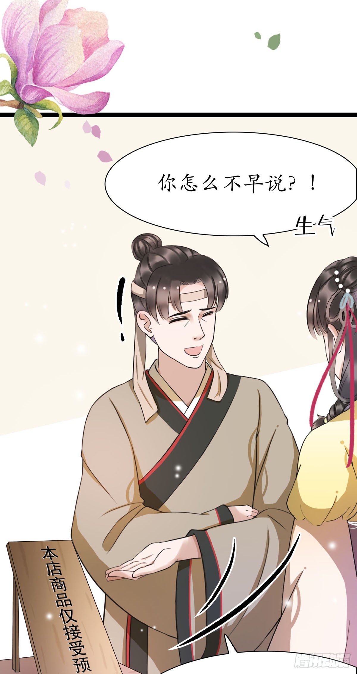 7-防身礼物？25