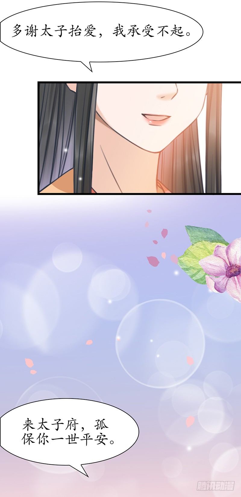 31-刚好遇见你31