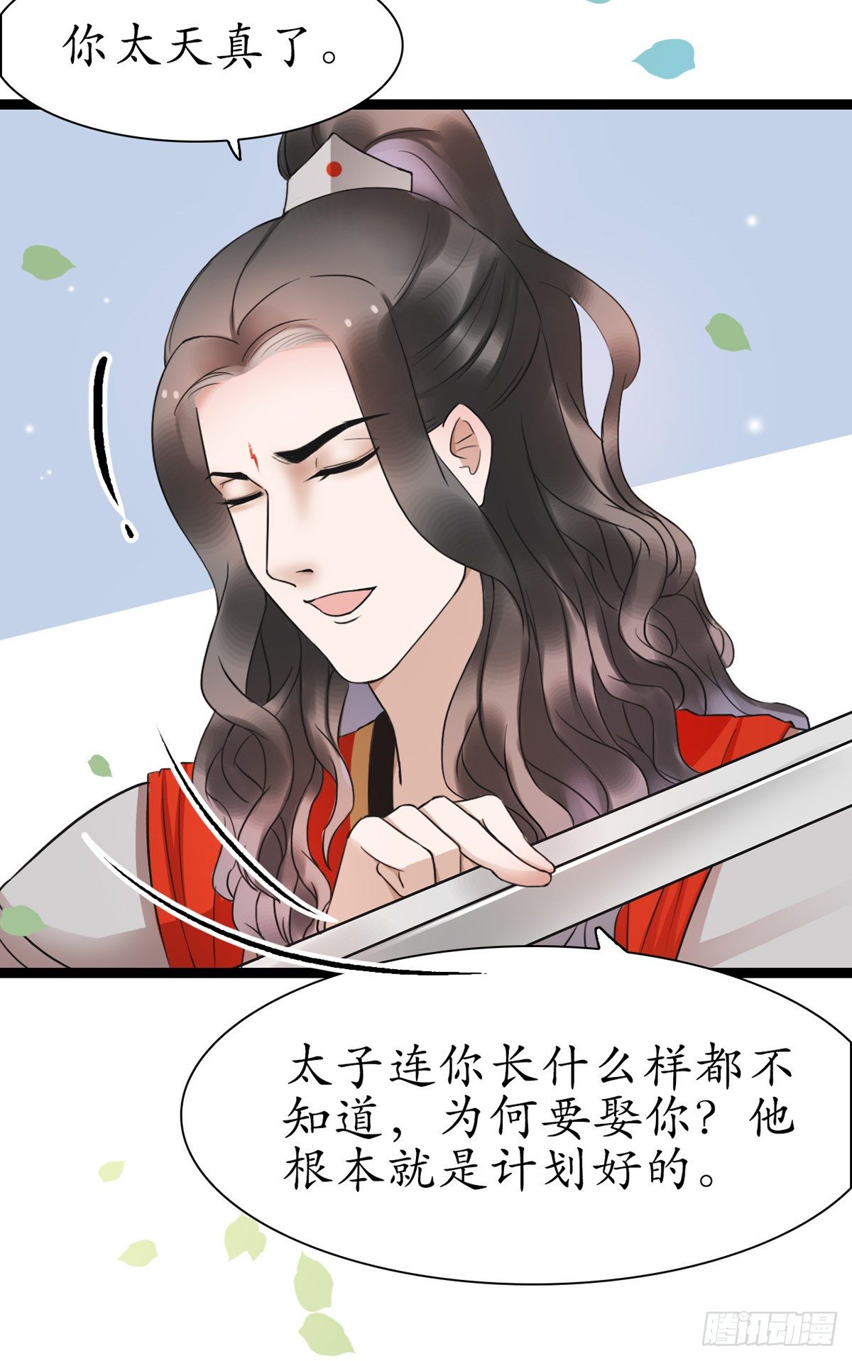 4-我会杀了他21
