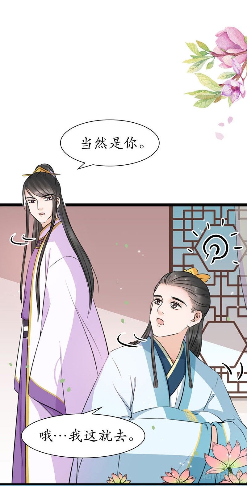 20-当然是你！12