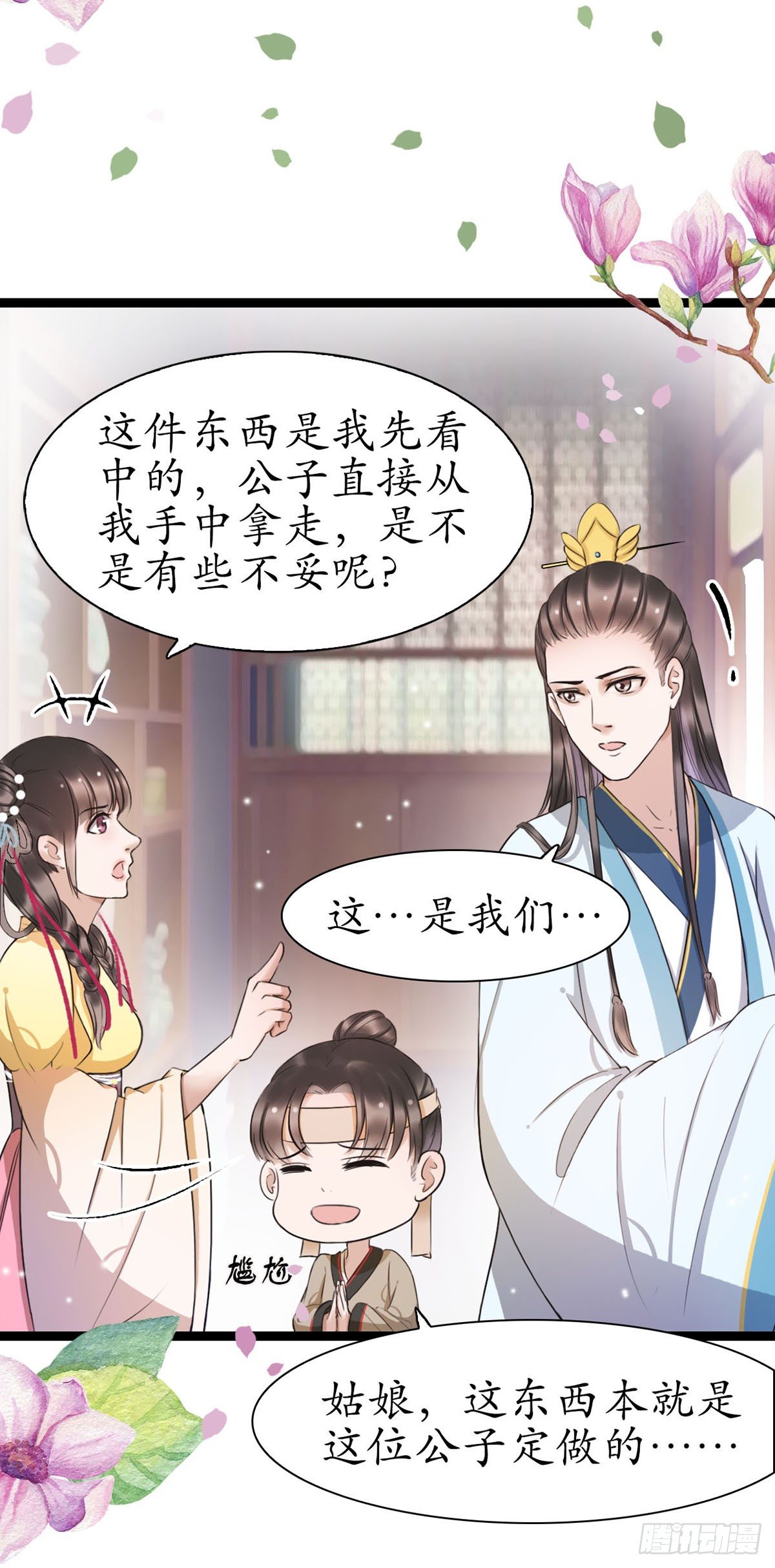 7-防身礼物？23
