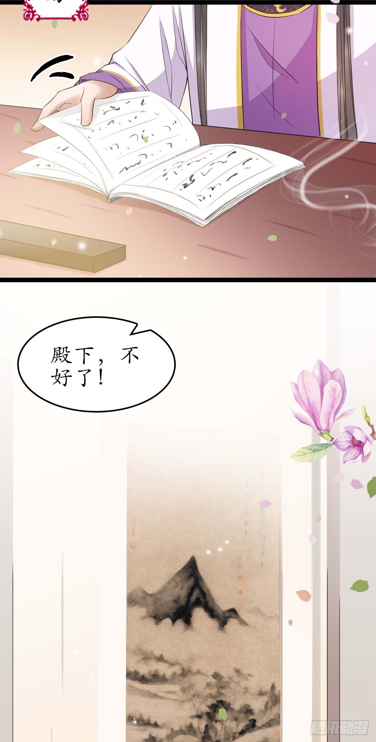 17-先斩后奏！1