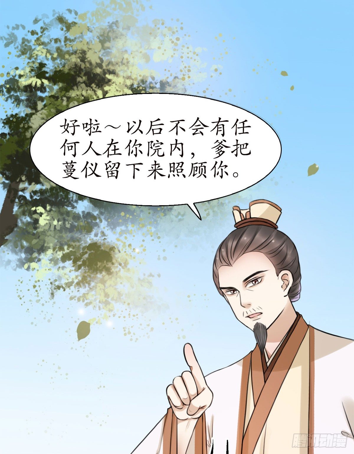 14-天煞孤星？28
