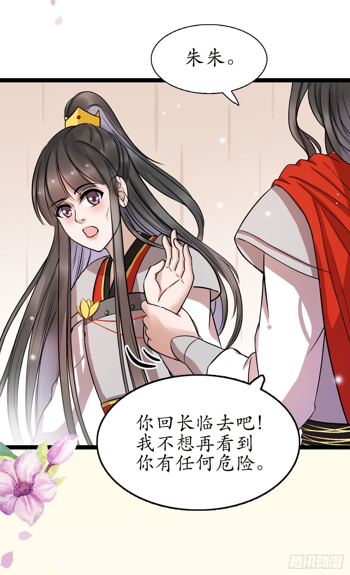 13-我好想你…31