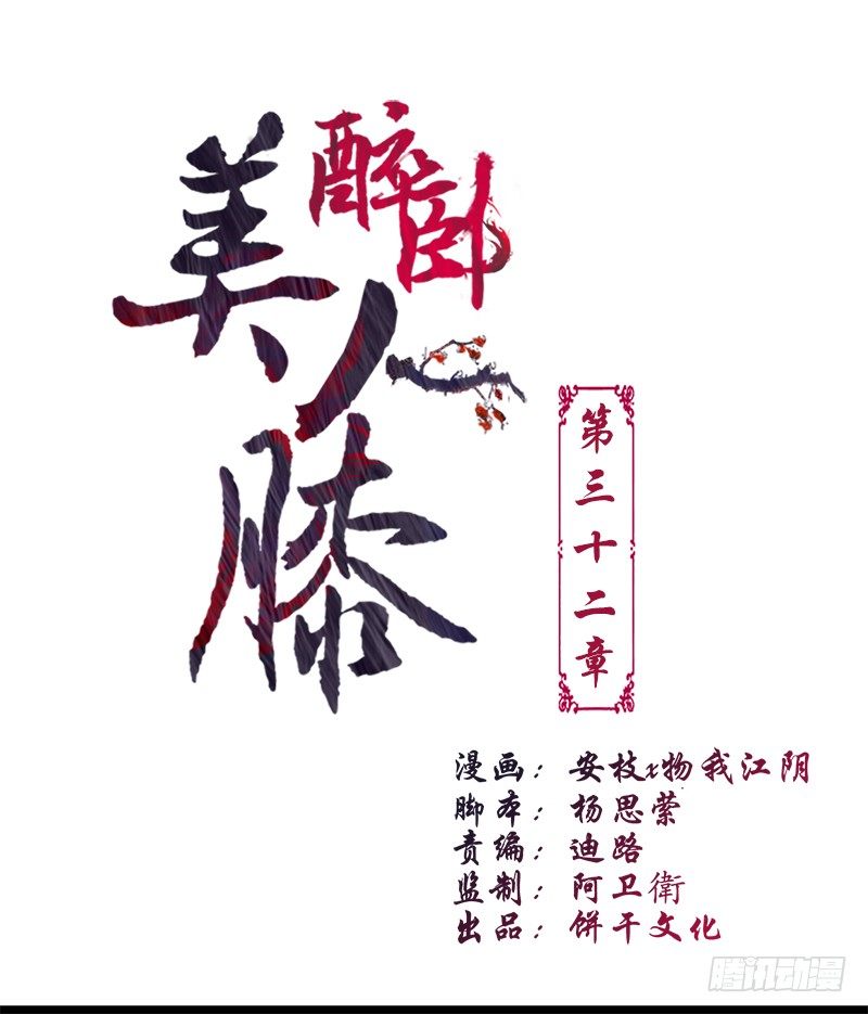32-别做梦了！0