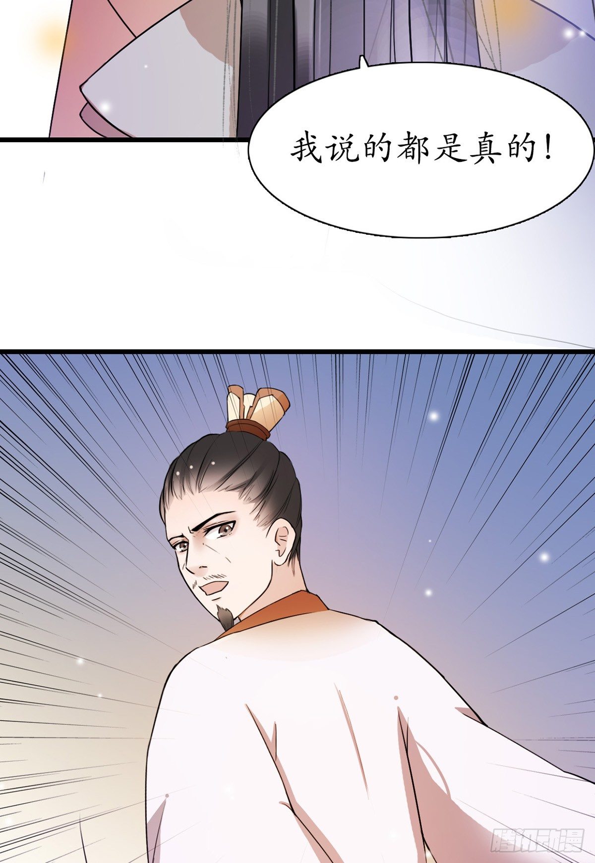 1-被绑回家？61