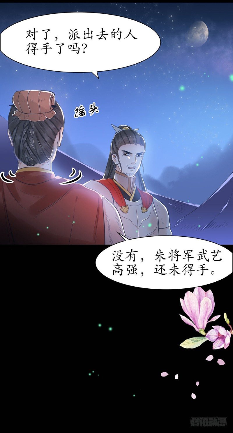 26-身不由己27
