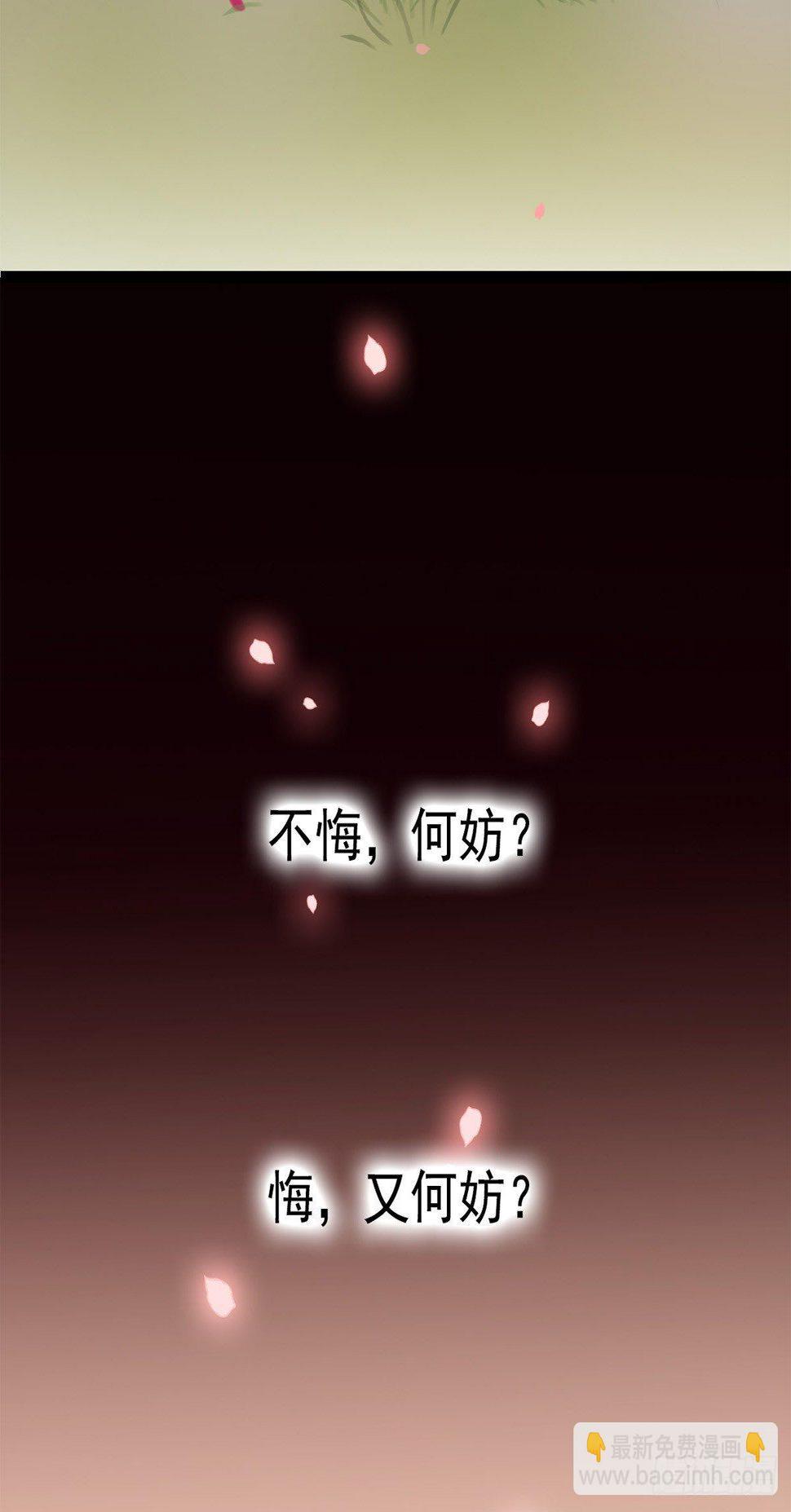 醉卧红尘君可悔？59