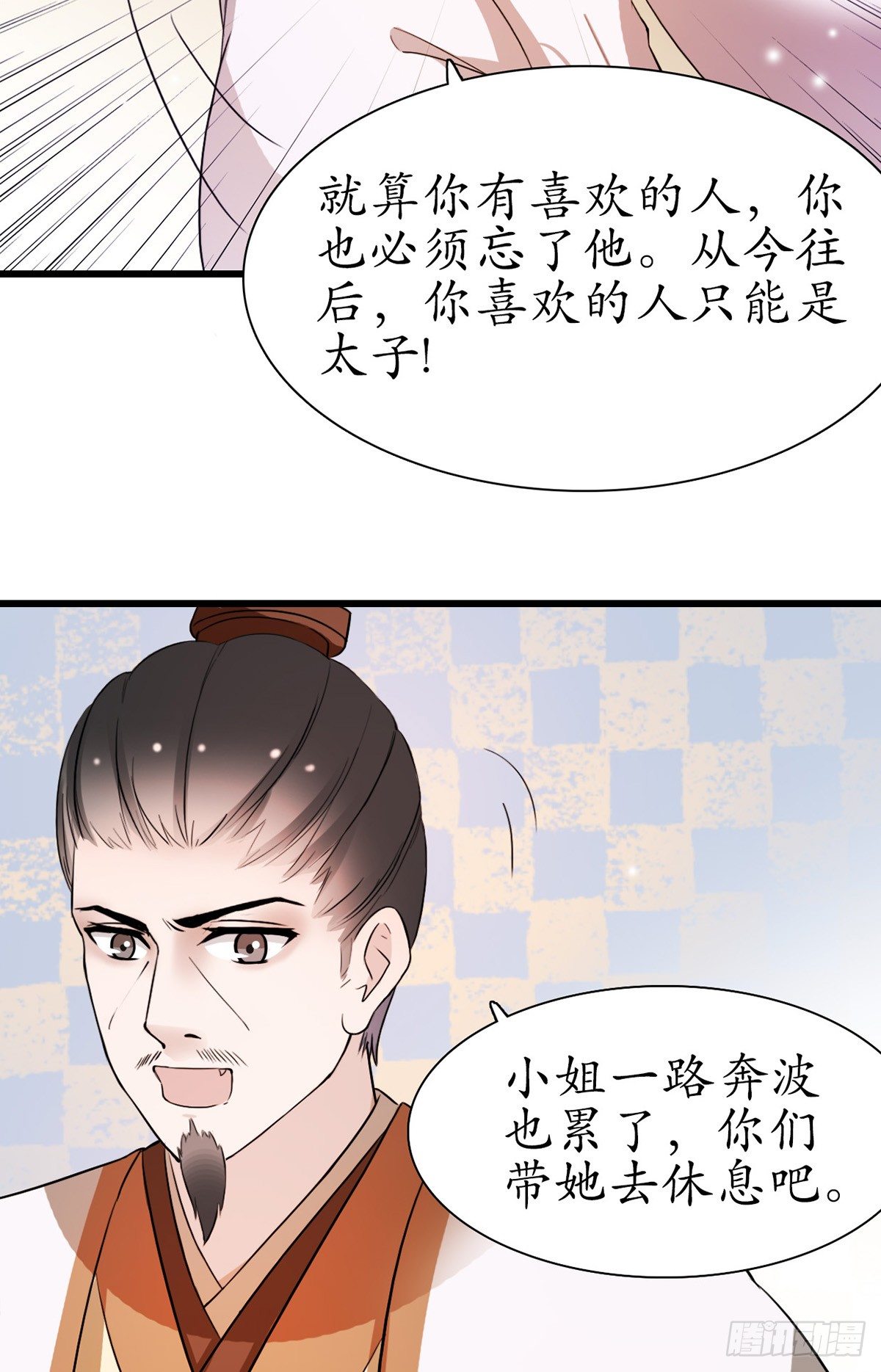 1-被绑回家？62