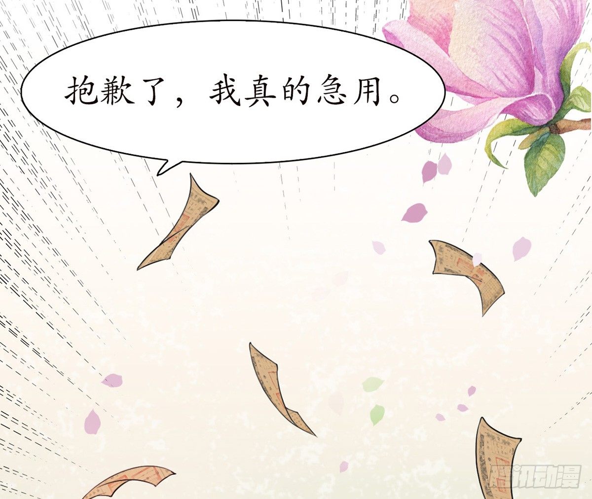 8-就想送给你5