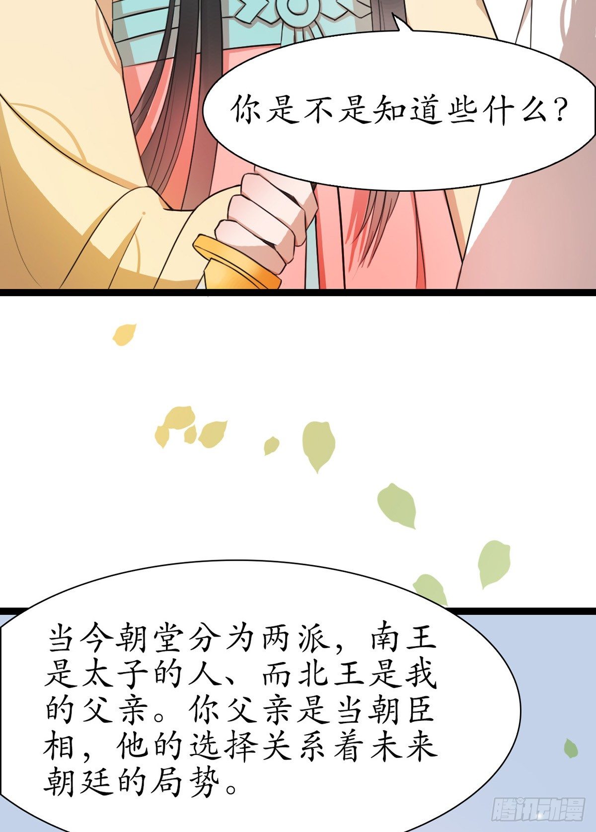 4-我会杀了他23
