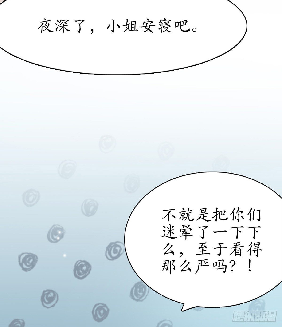 2-你不该回！54