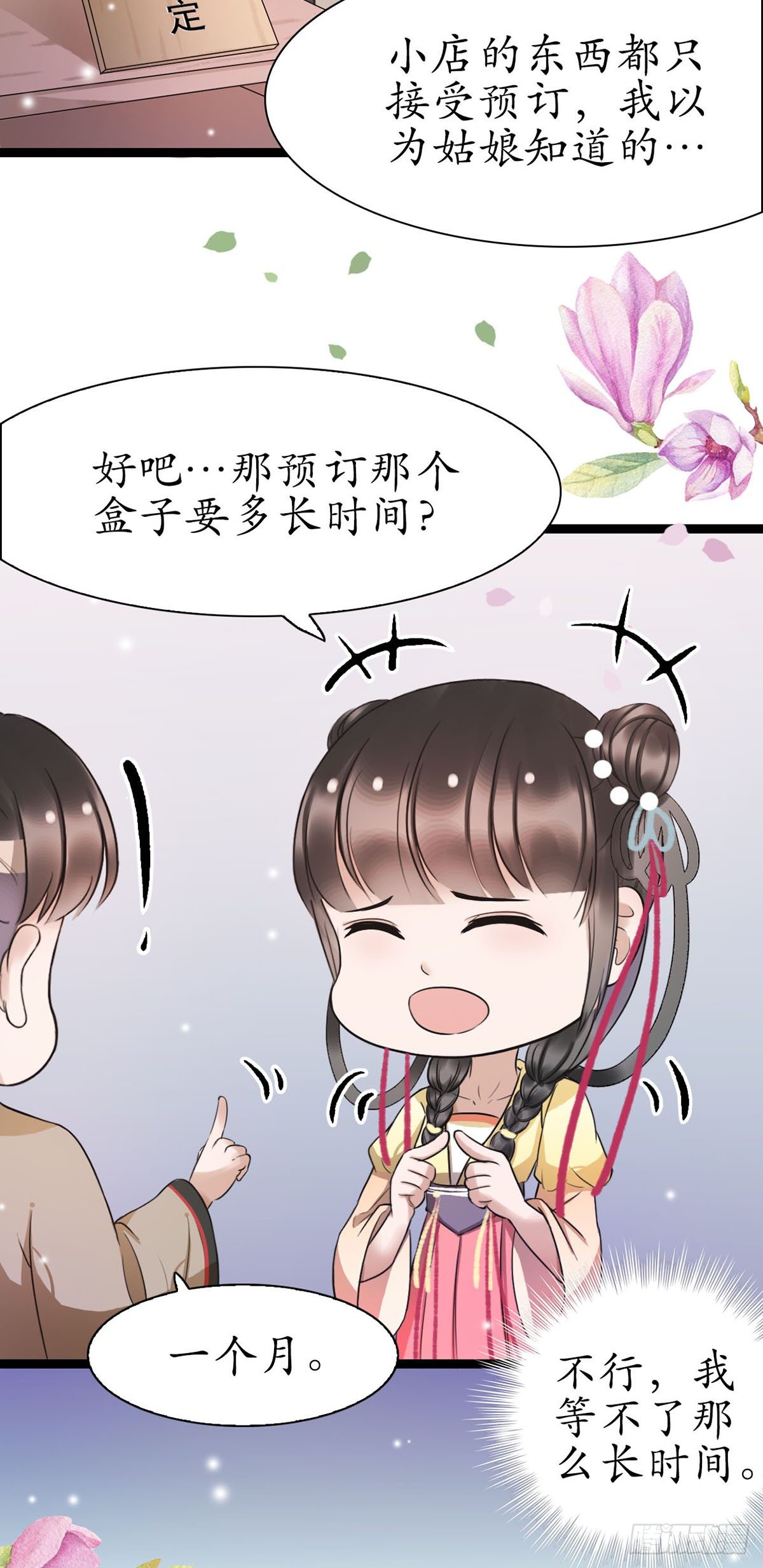 7-防身礼物？26