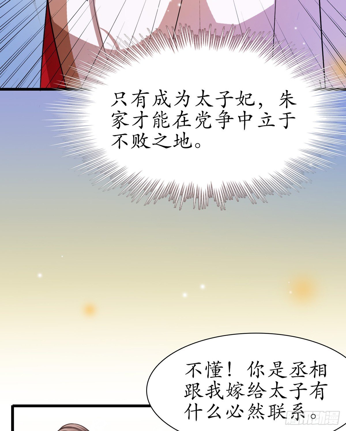 1-被绑回家？56