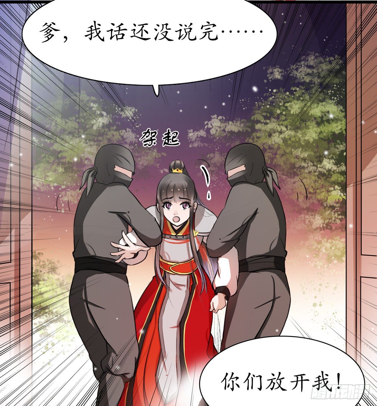 1-被绑回家？65