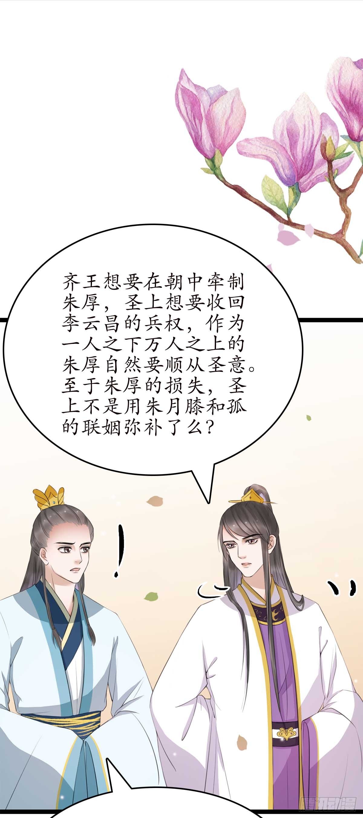 17-先斩后奏！8