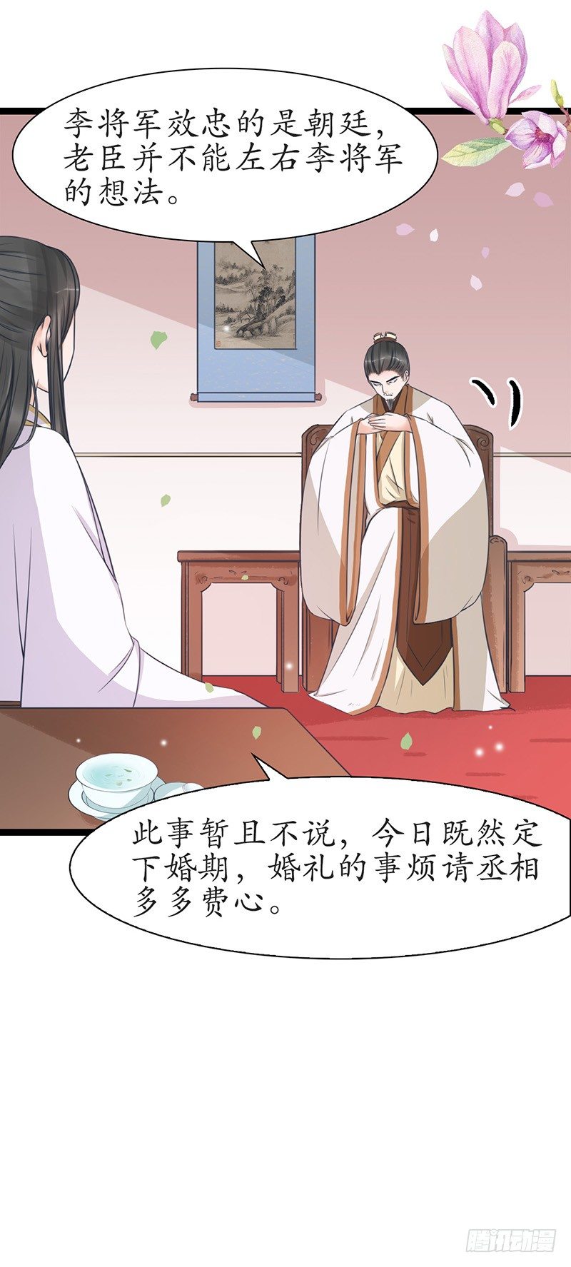 28-荣辱与共26
