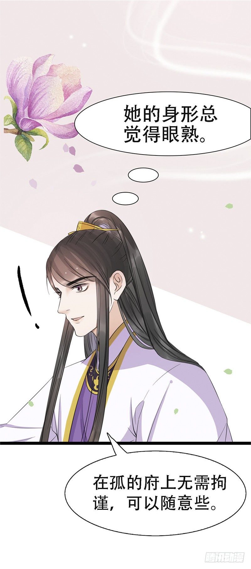 18-原来是他？32