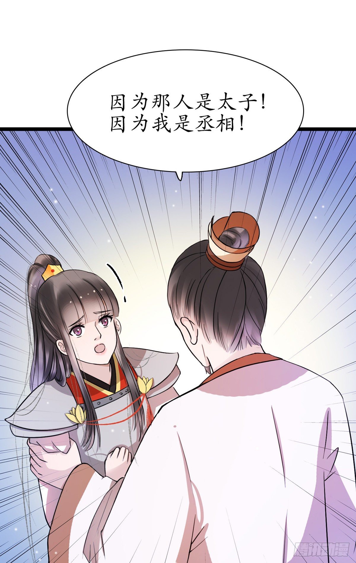 1-被绑回家？55