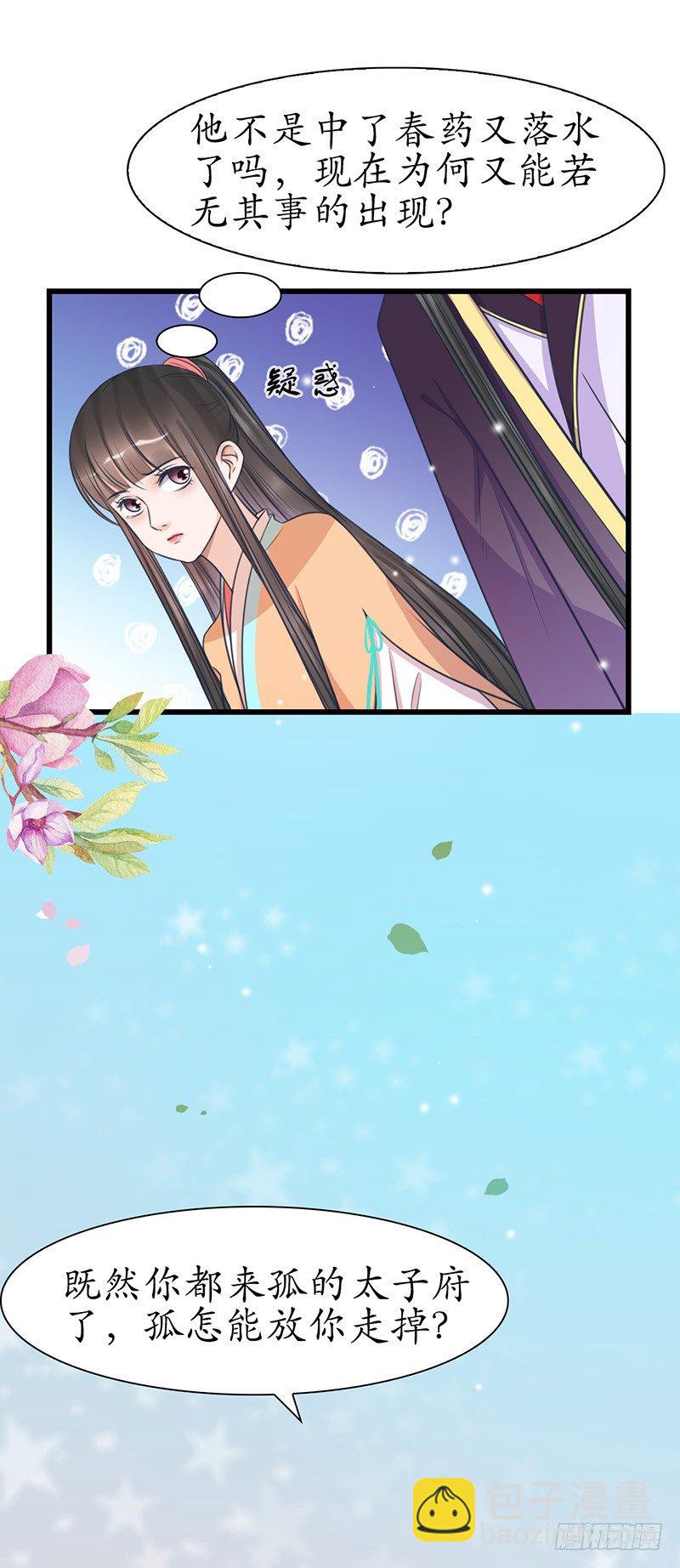 31-刚好遇见你25