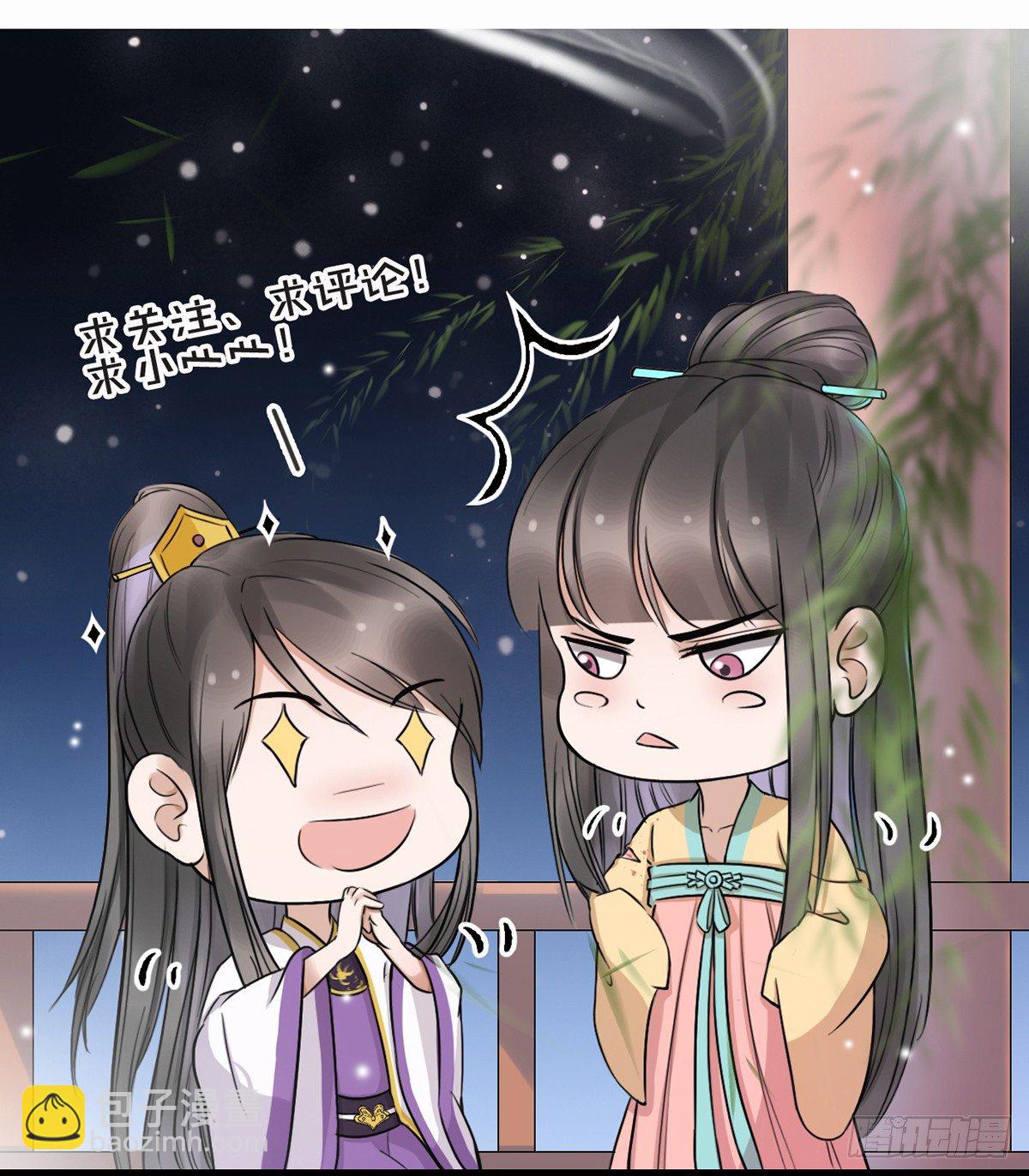 11-英雄救美？31