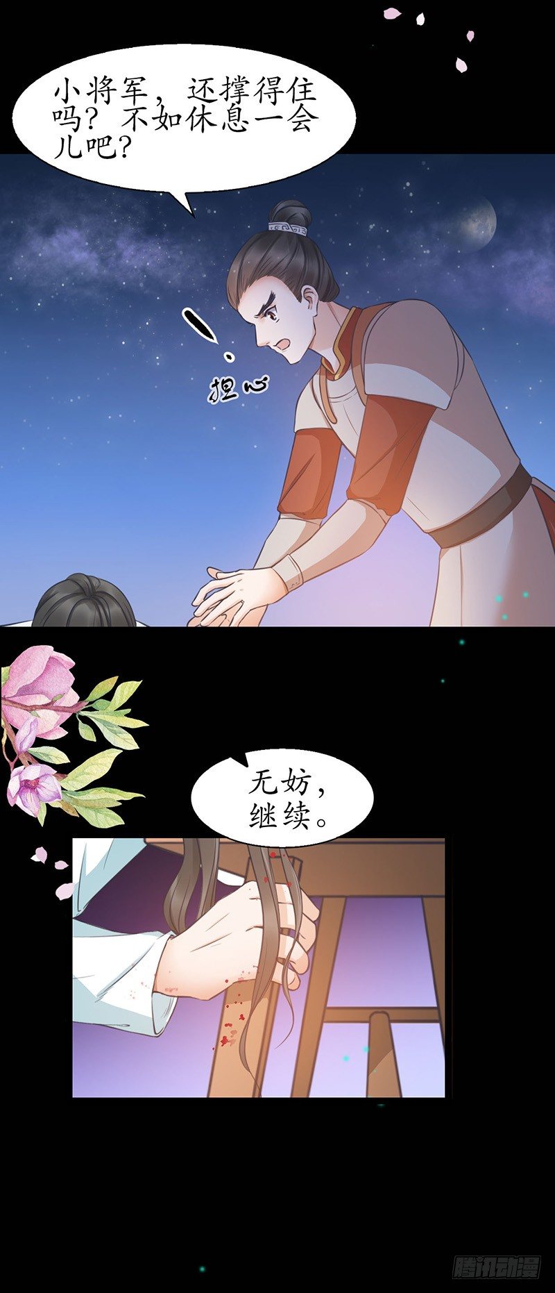 26-身不由己19