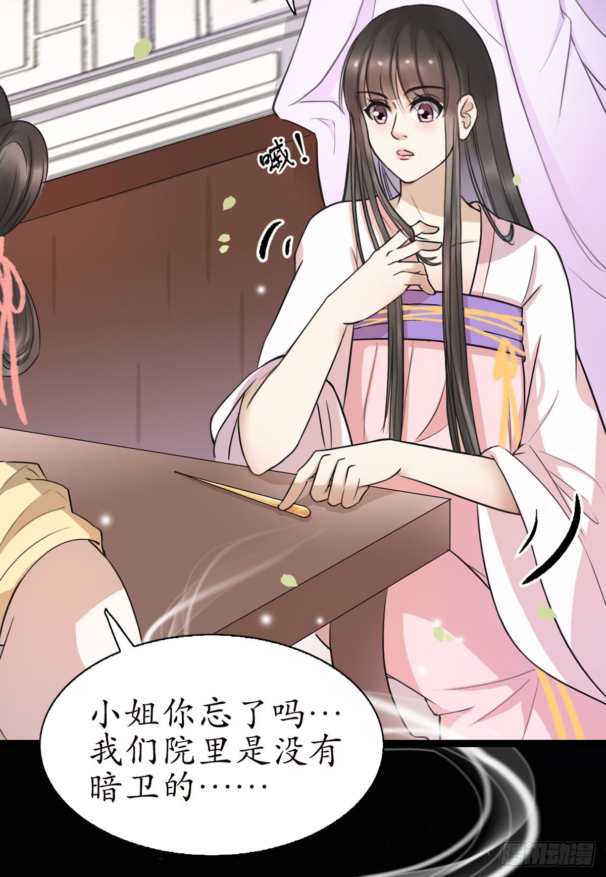14-天煞孤星？11