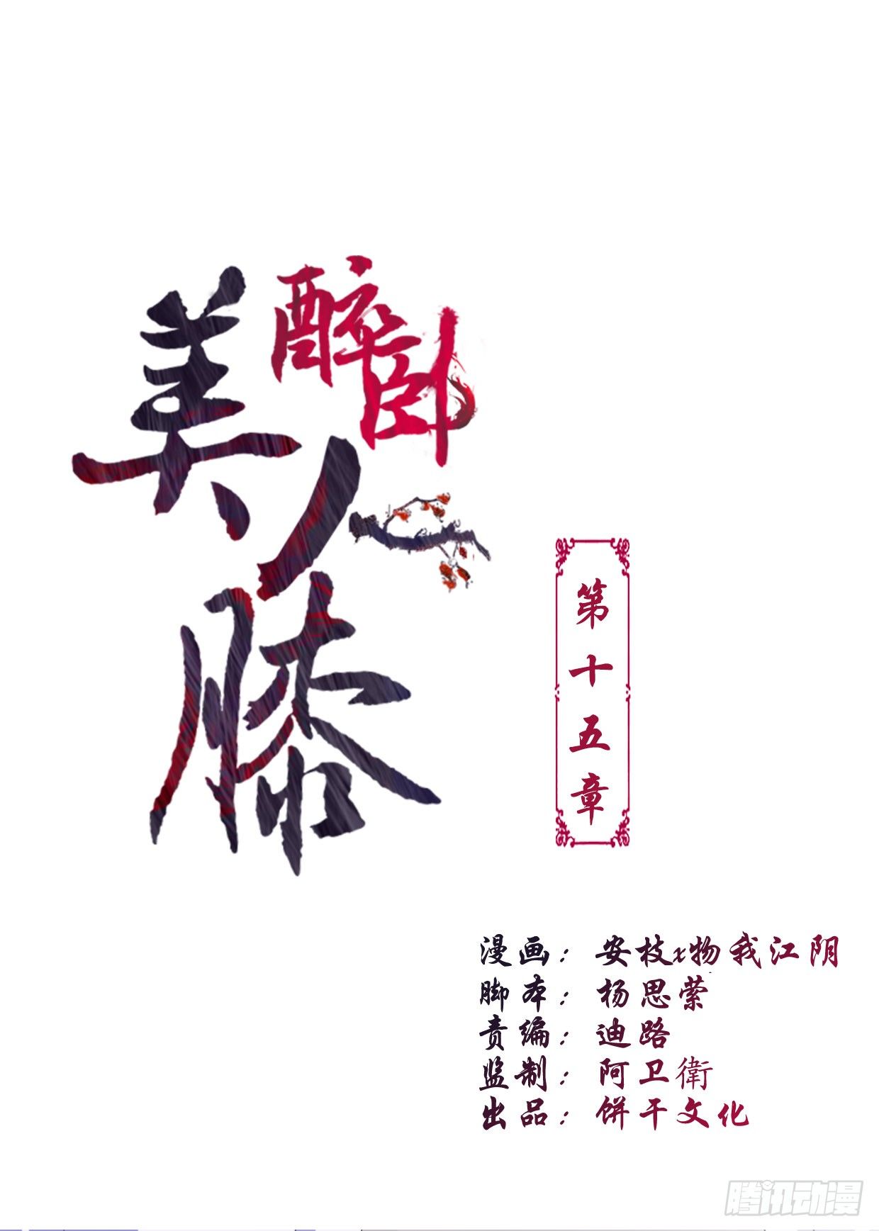 15-又要靠她？0