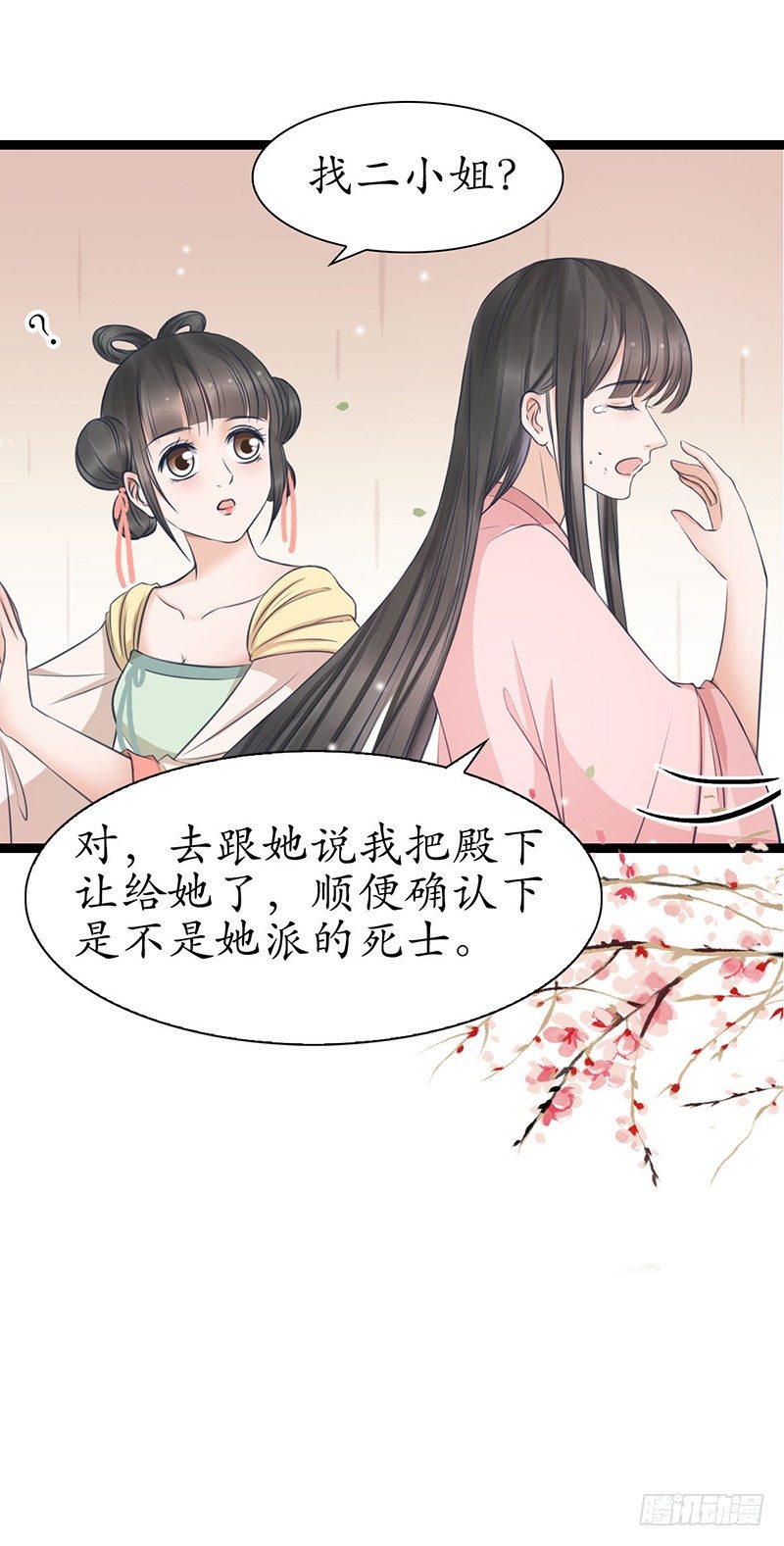 25-寻找帮手36