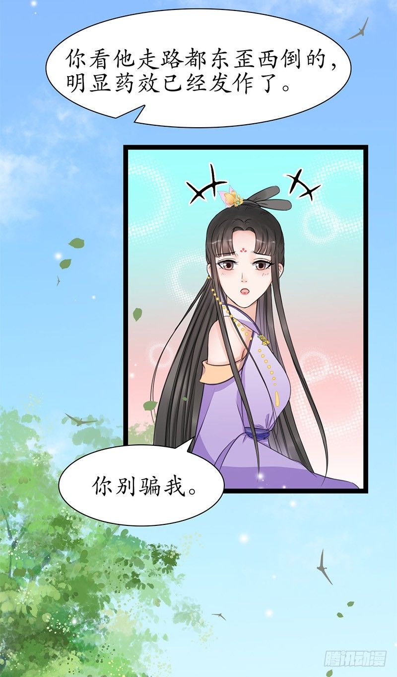 29-神之一推23
