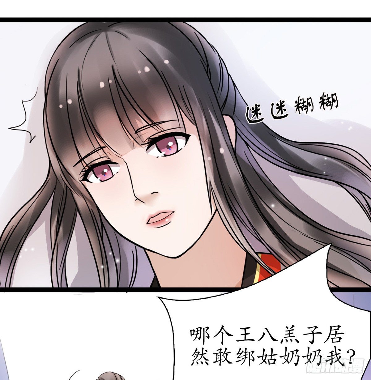 1-被绑回家？25