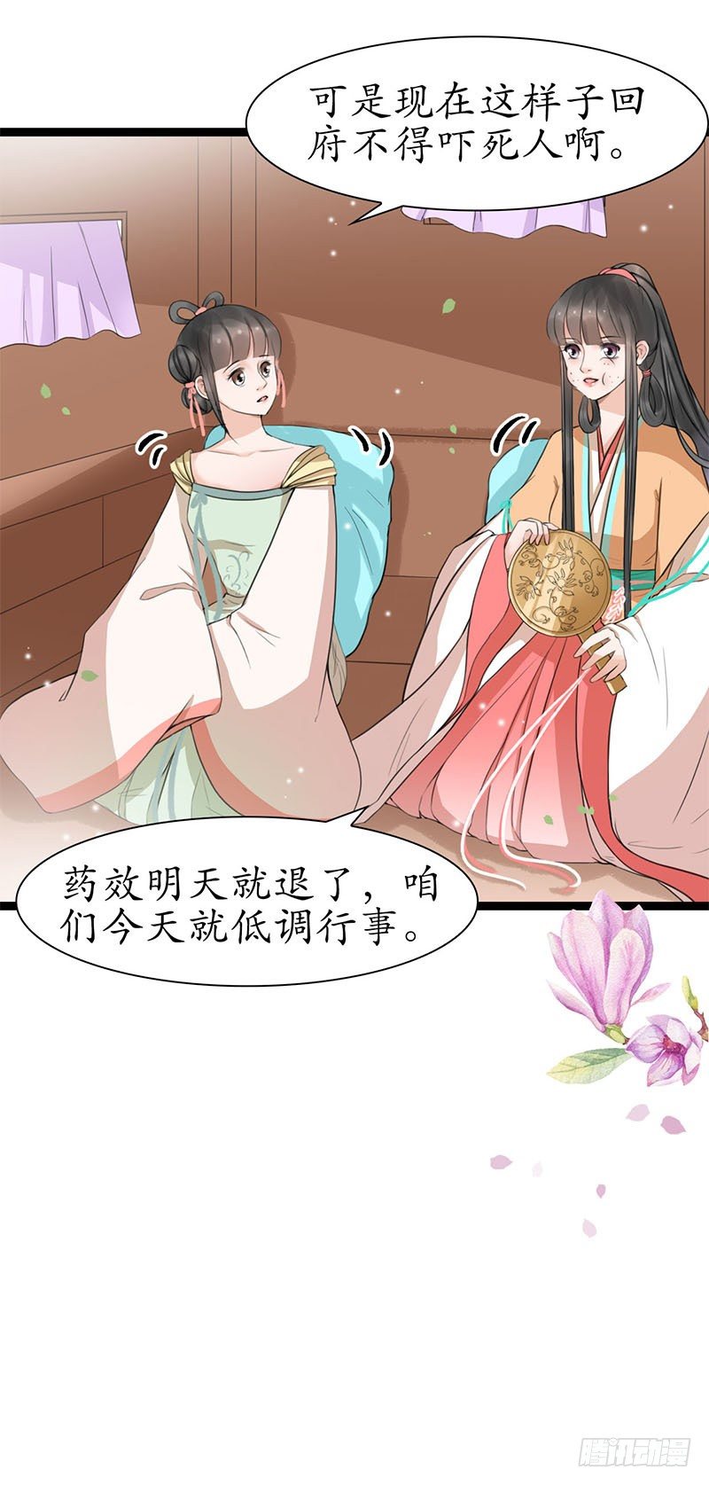 21-请您成全！32