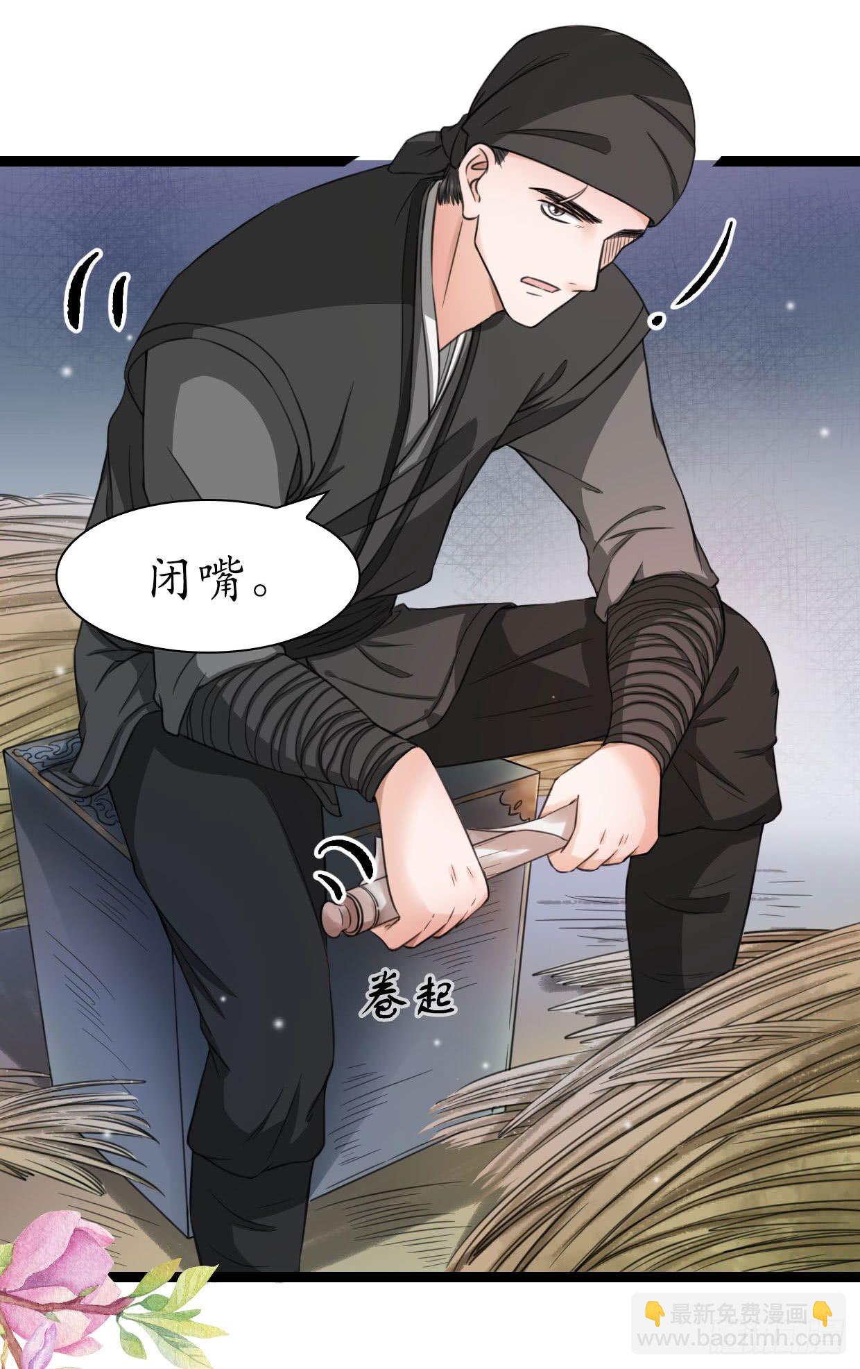 22-受谁指使？！38