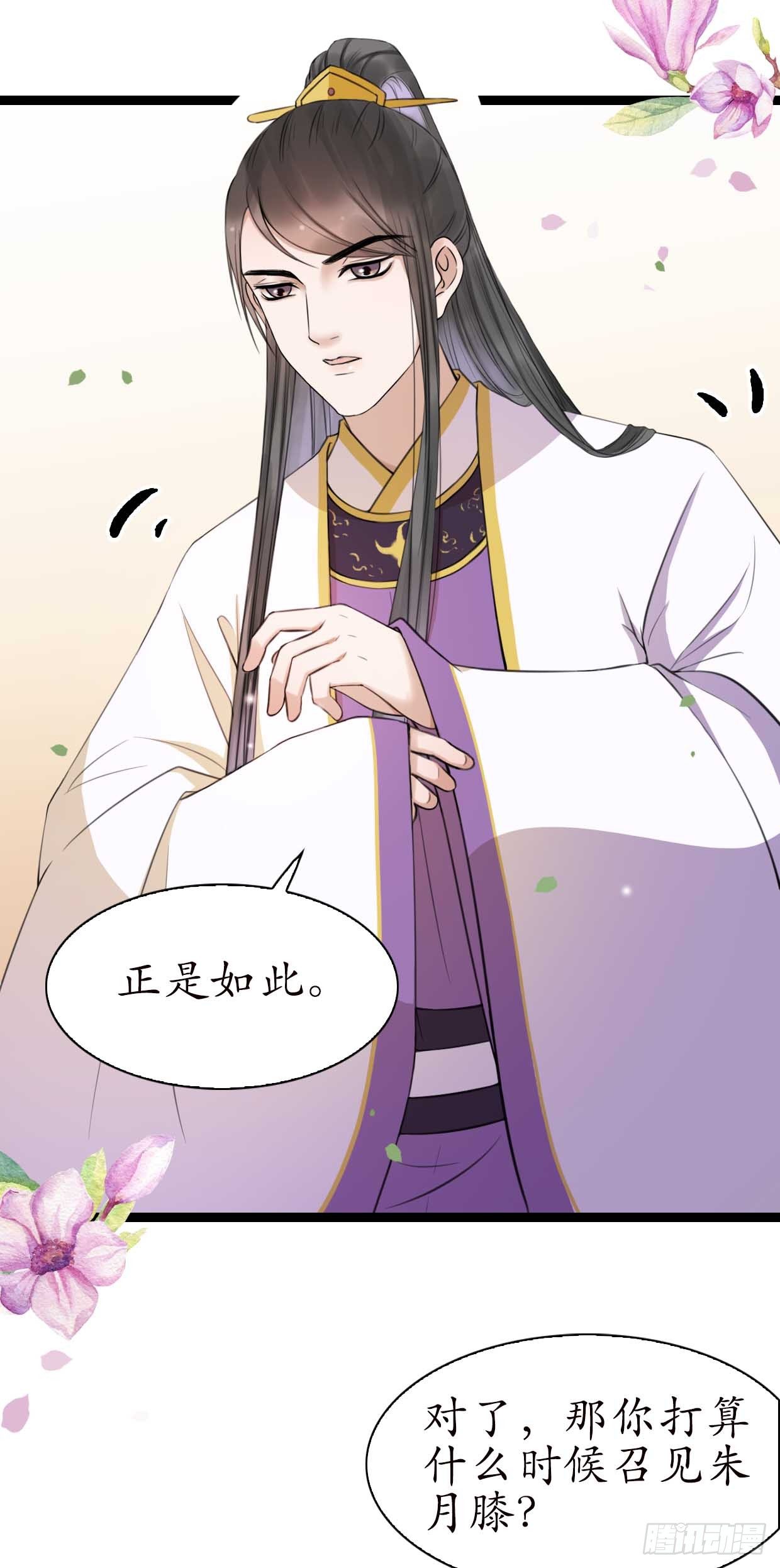 17-先斩后奏！12