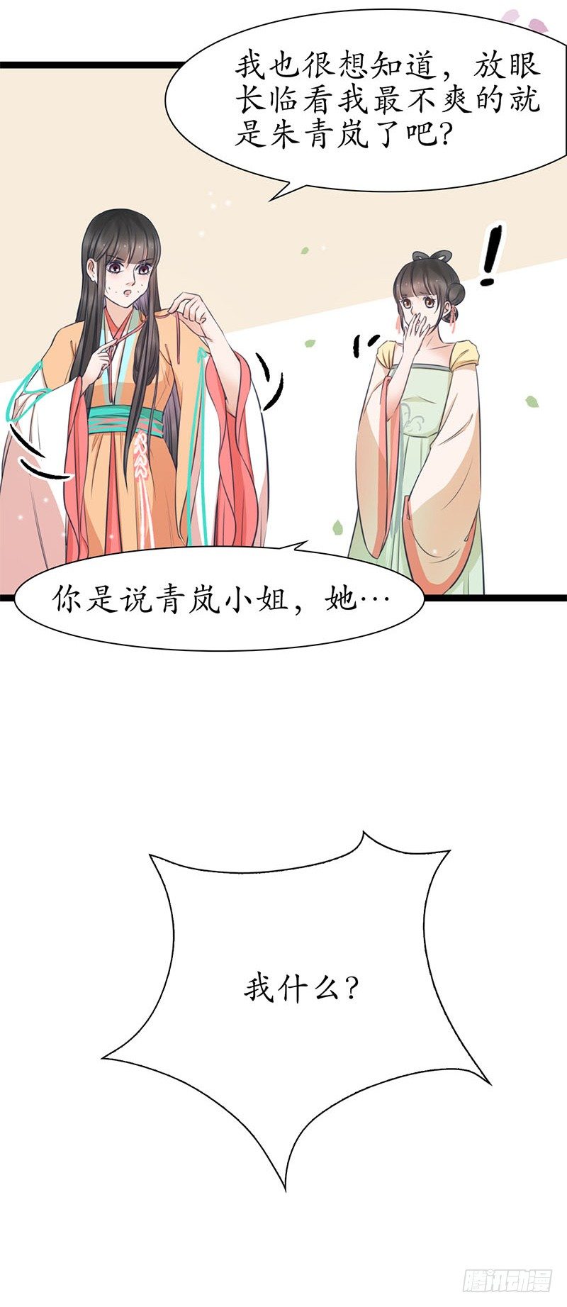 24-到底是谁？32