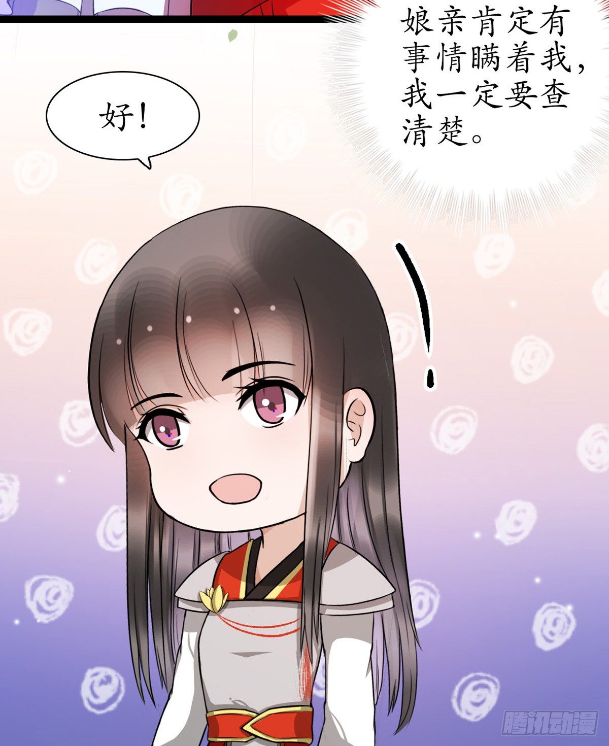 2-你不该回！44