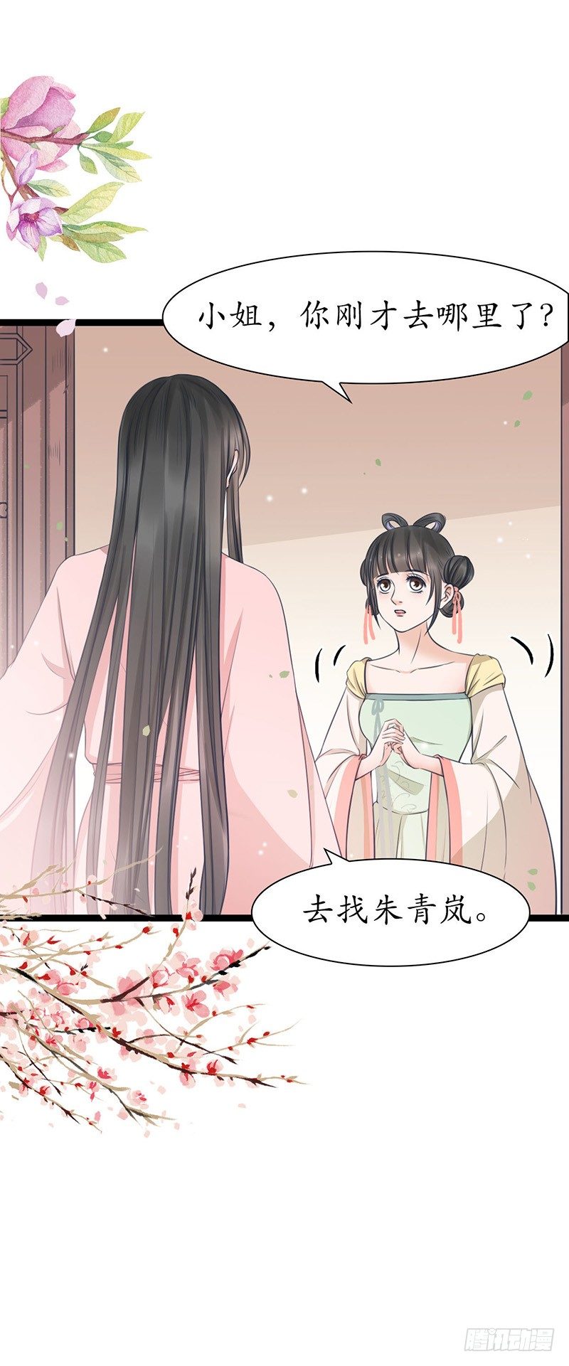 25-寻找帮手35
