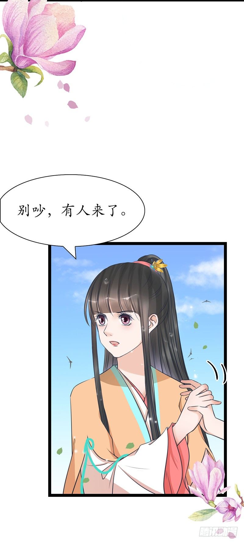 30-殿下是我28
