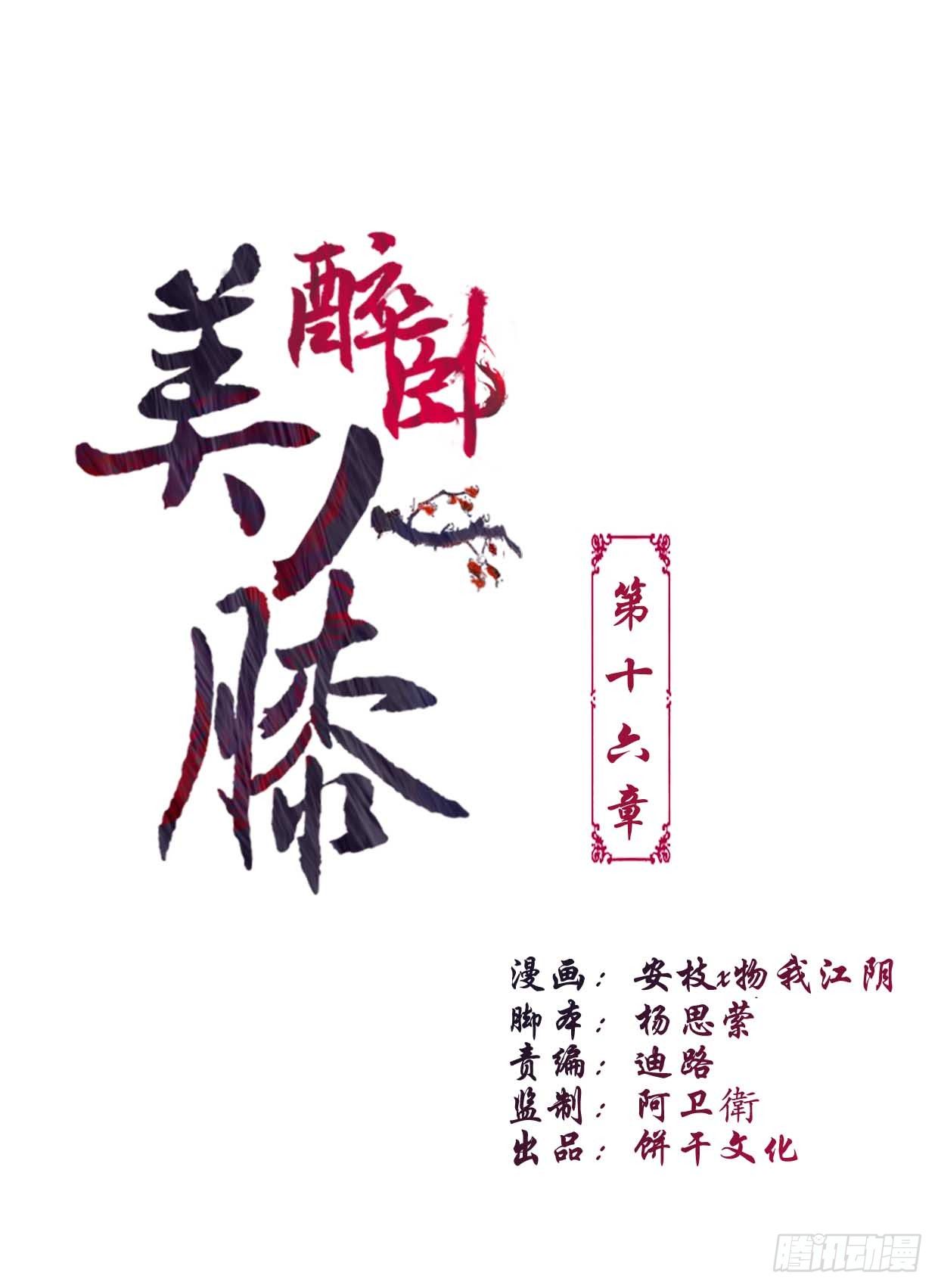 16-如何冷静？0