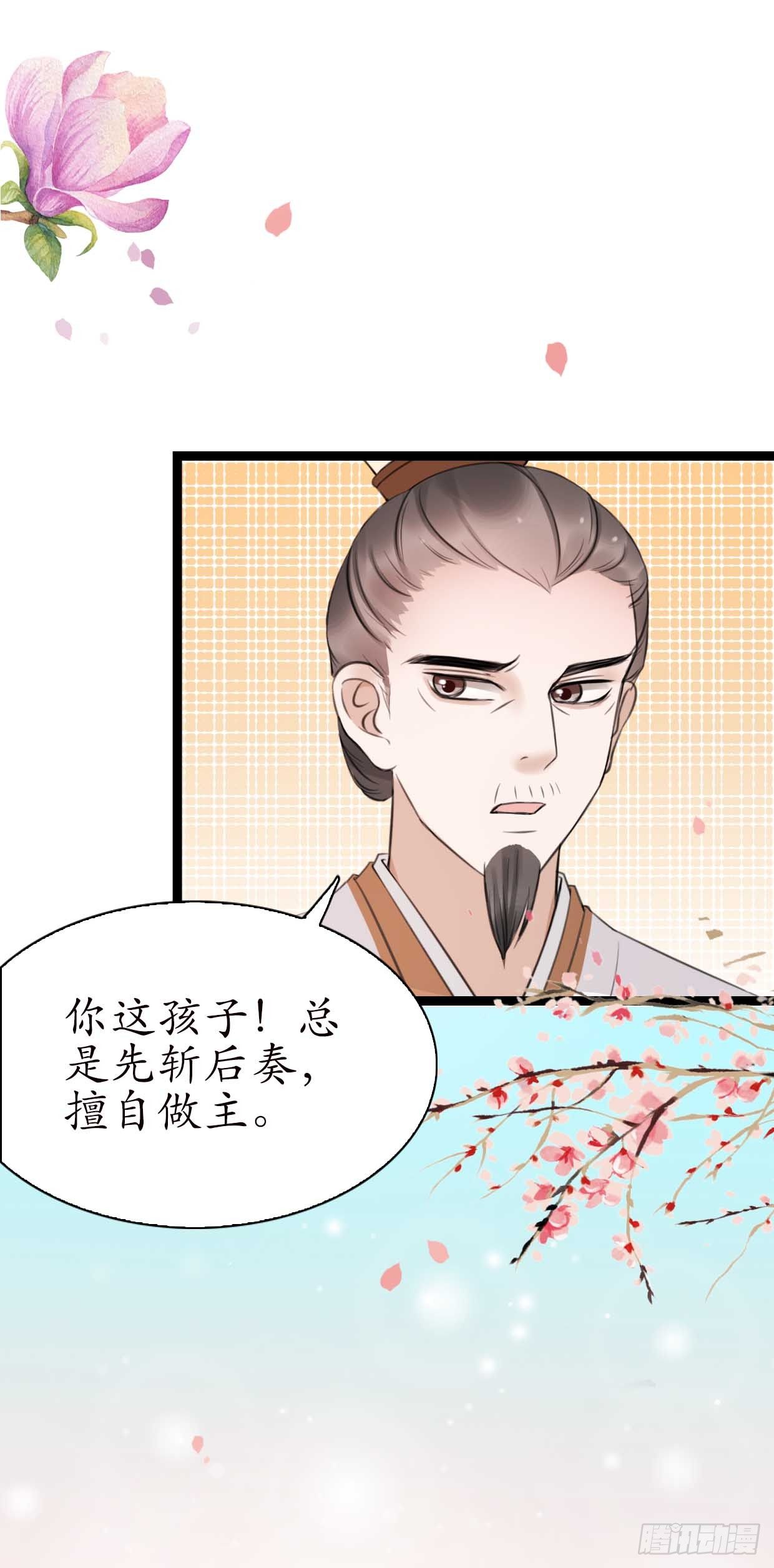 17-先斩后奏！32