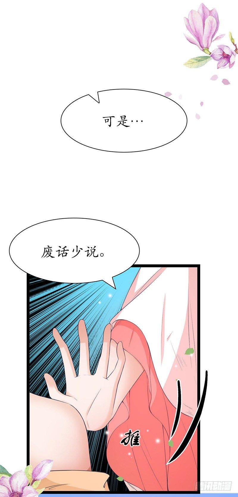 29-神之一推26