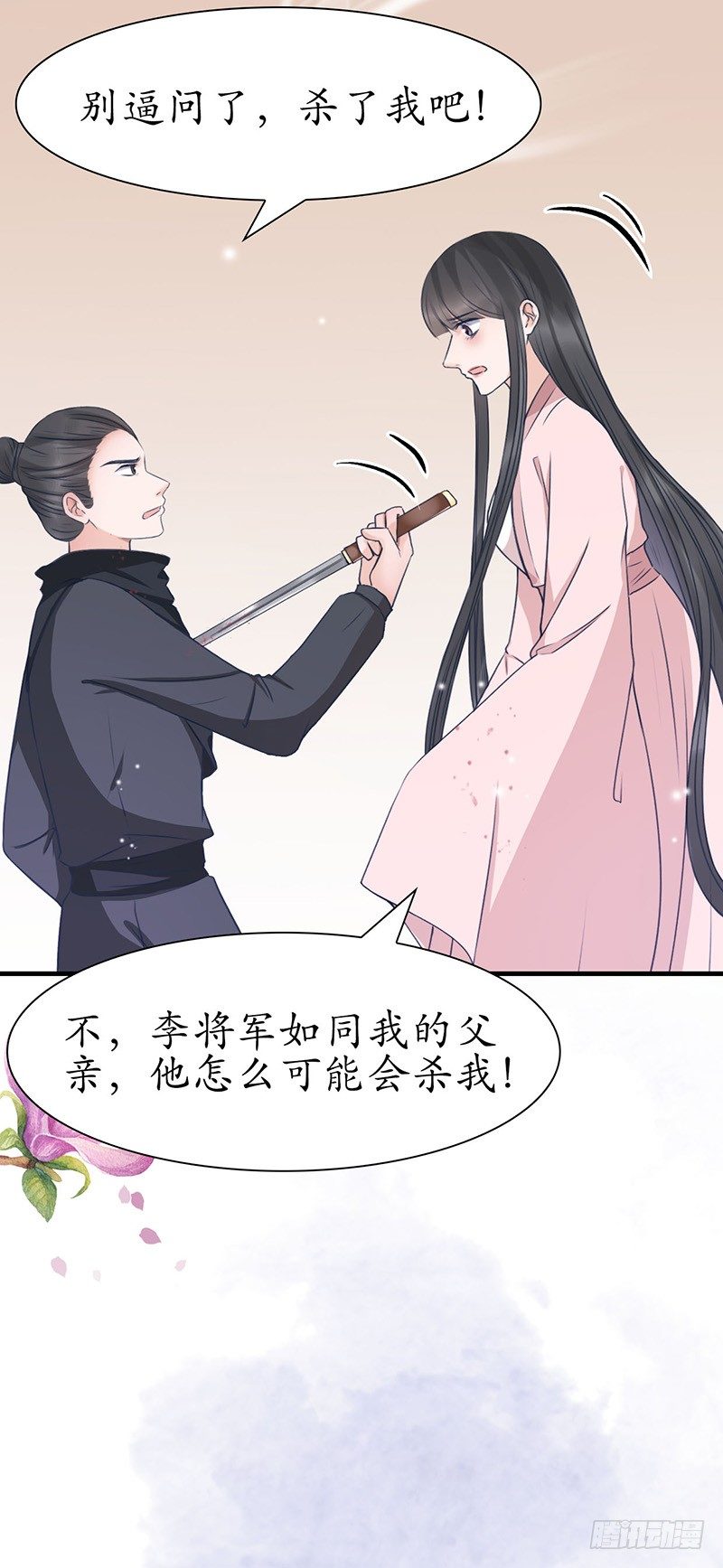 33-何人可信？21