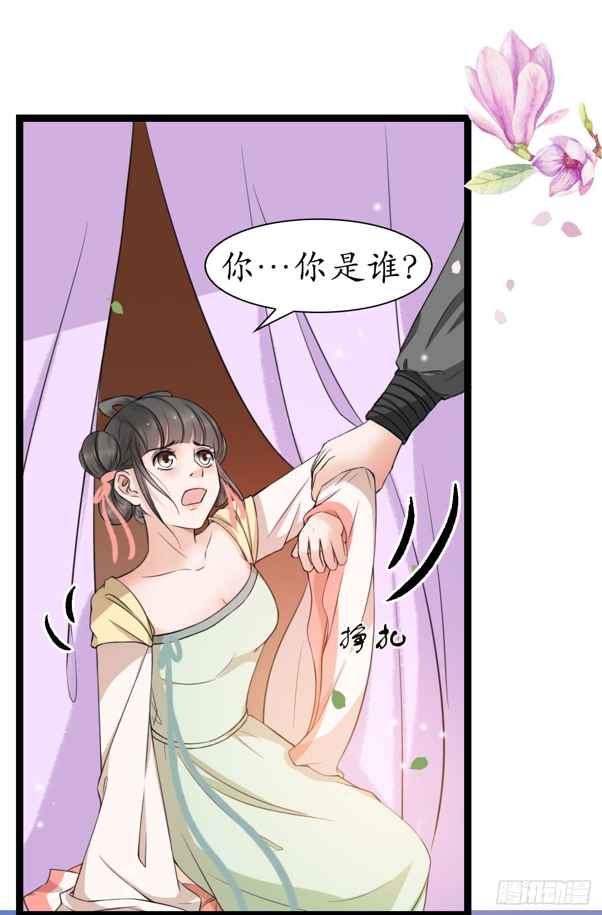 22-受谁指使？！7