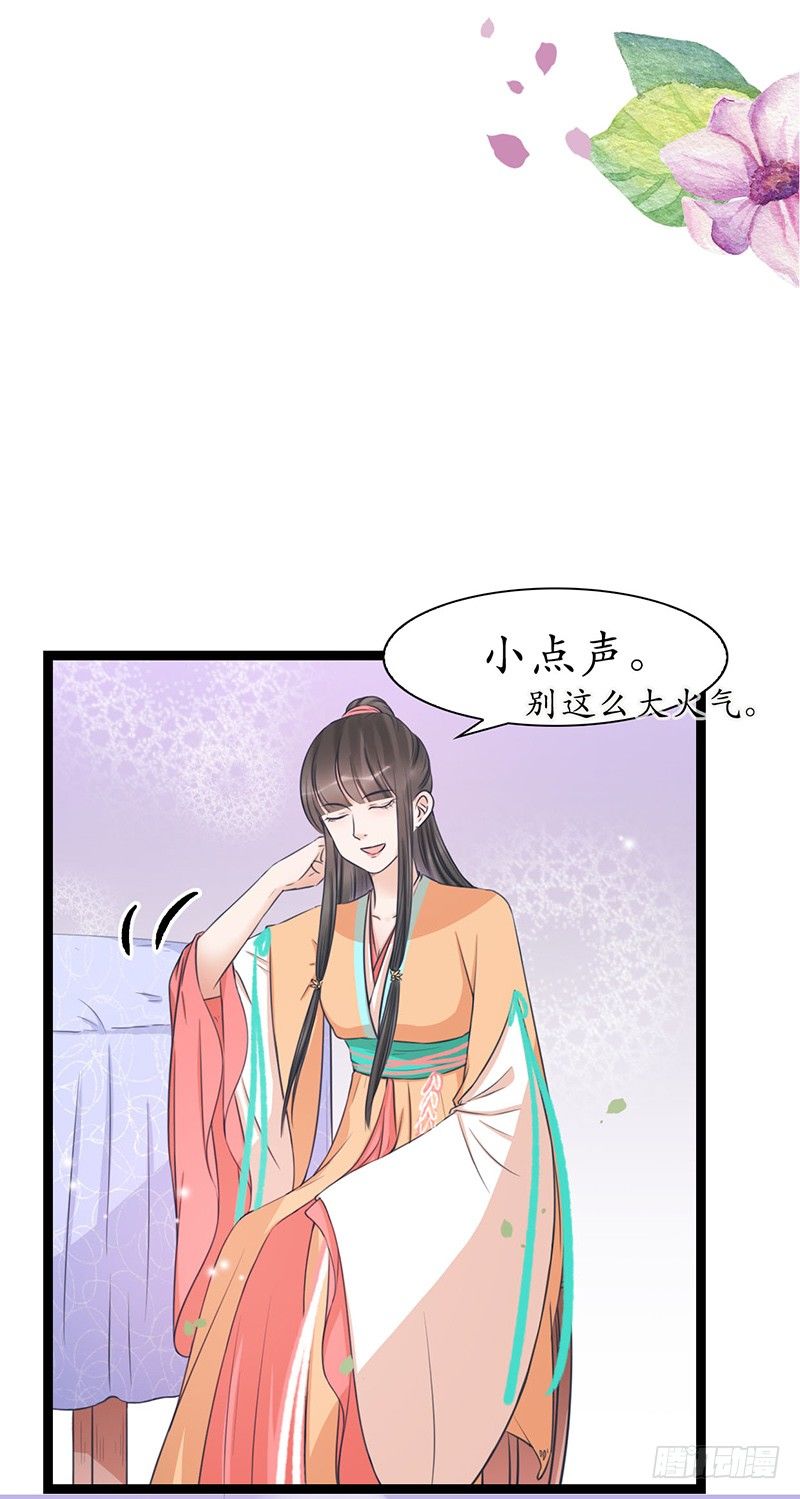 28-荣辱与共4