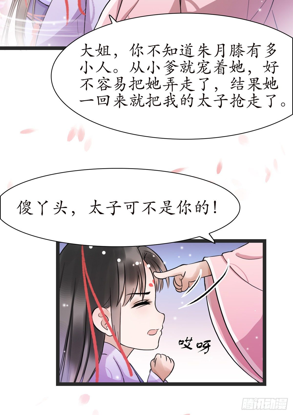 6-最妒女人心7