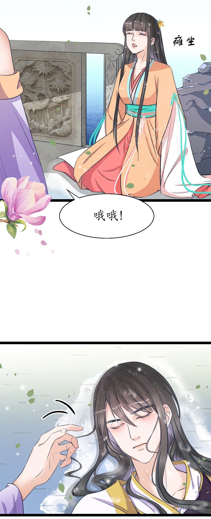 30-殿下是我21